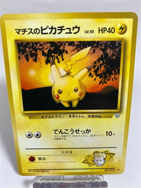 pikachu cards value guide.